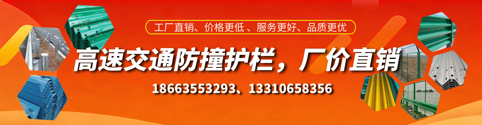 睢县高速护栏生产厂家